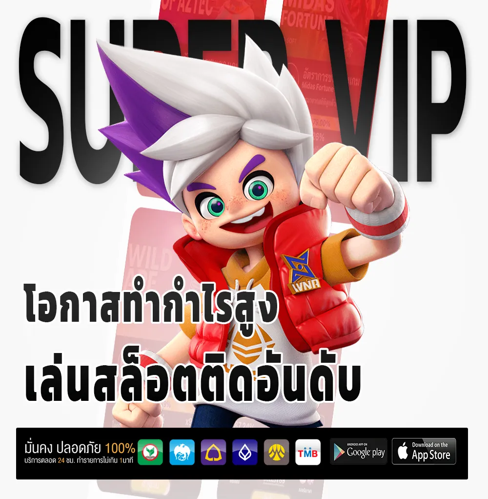 อัปเดต superpg 1668